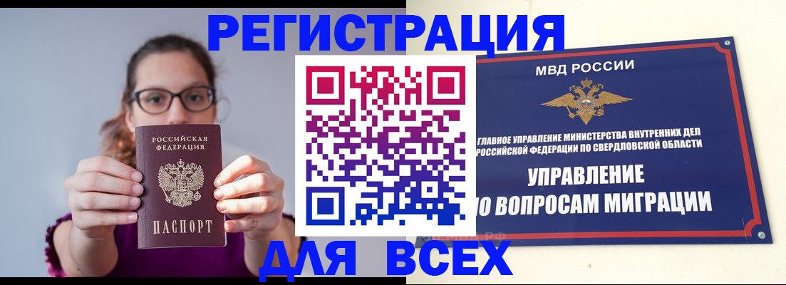 прописка поиск в Ноябрьске