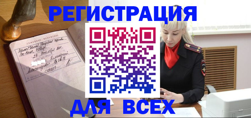 временная регистрация законно в Ноябрьске