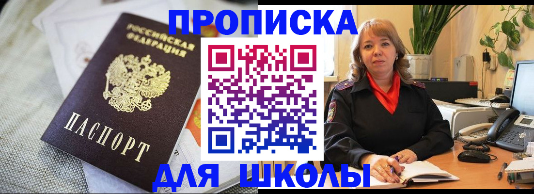 временная регистрация недорого в Ноябрьске